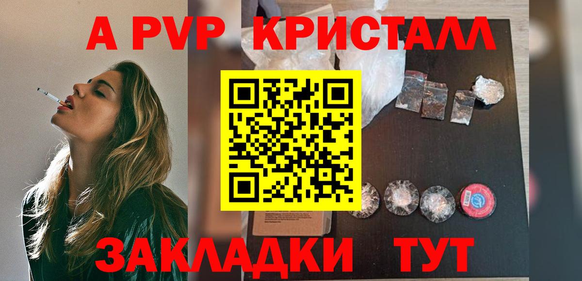 Екатеринбург  Alpha-PVP СК  Alpha PVP крисы CK  Вход с VPN  A-PVP  Alpha-PVP мука 