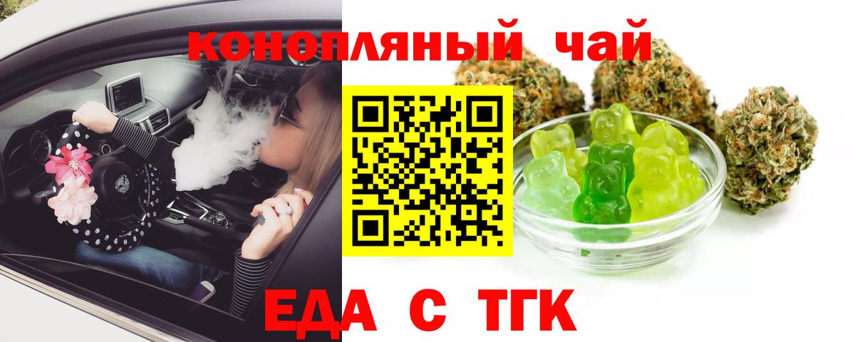 Cannafood конопля  Вход с VPN  Екатеринбург 