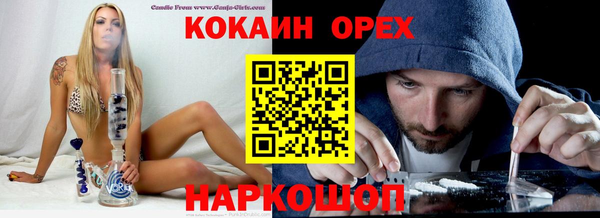 Екатеринбург  Кокаин Fish Scale  Cocaine  Вход с VPN  КОКАИН 97% 