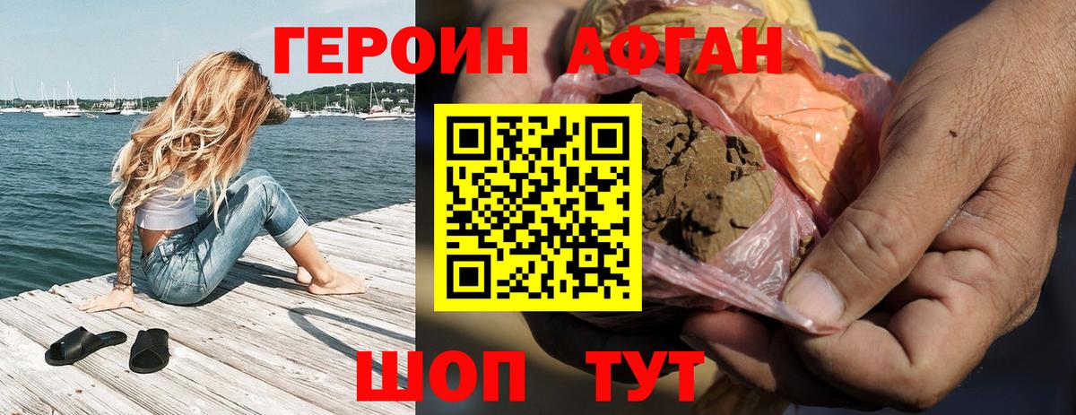 Екатеринбург  Героин Heroin  Героин  Вход с VPN 