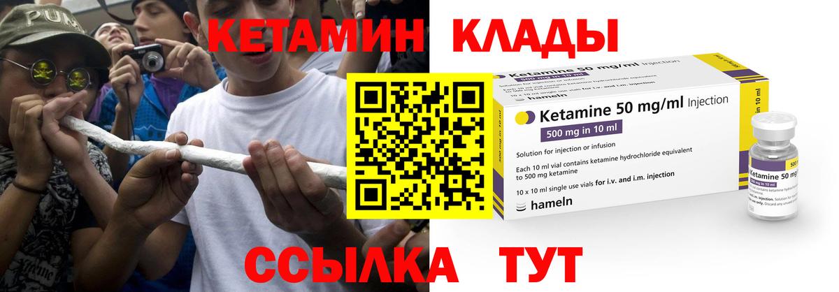 КЕТАМИН ketamine Екатеринбург