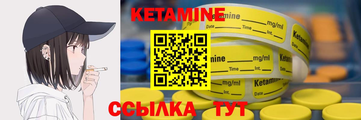 Кетамин VHQ  Вход с VPN  Екатеринбург 