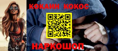 мяу мяу кристалл Лесосибирск