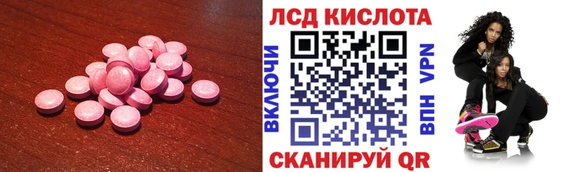 ЛСД экстази кислота  купить  цена  Екатеринбург 