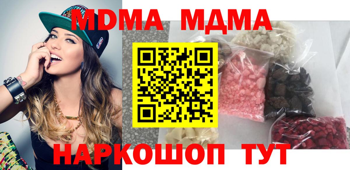 Екатеринбург  MDMA VHQ  MDMA  Вход с VPN 