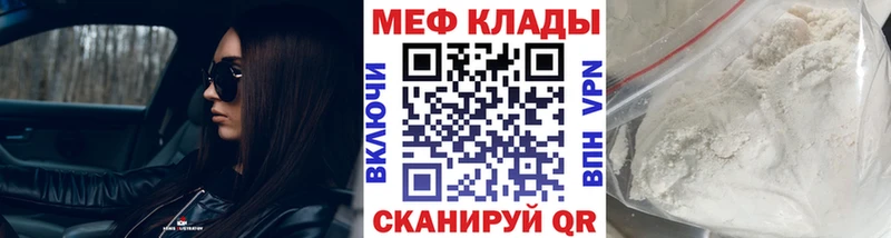 МЕФ кристаллы  мега зеркало  Екатеринбург 