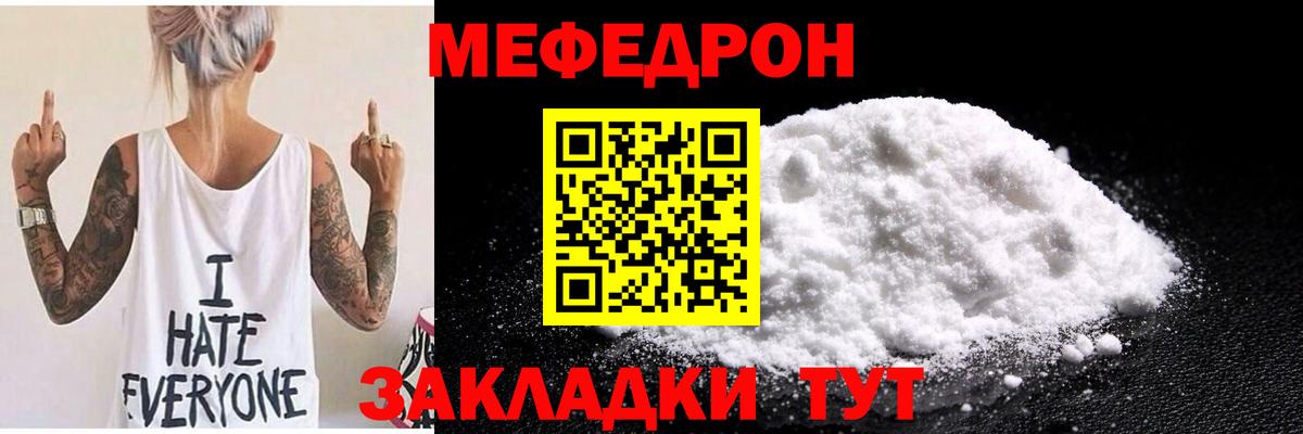 Меф  Екатеринбург