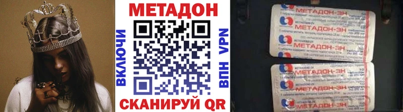 Метадон methadone  наркота  Екатеринбург 