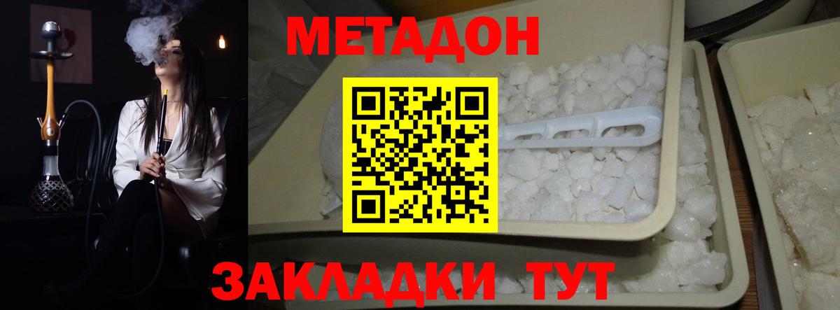 Метадон мёд Екатеринбург