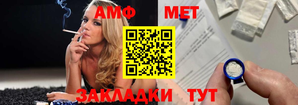 Екатеринбург  МЕТАМФЕТАМИН  Вход с VPN  Первитин Methamphetamine 