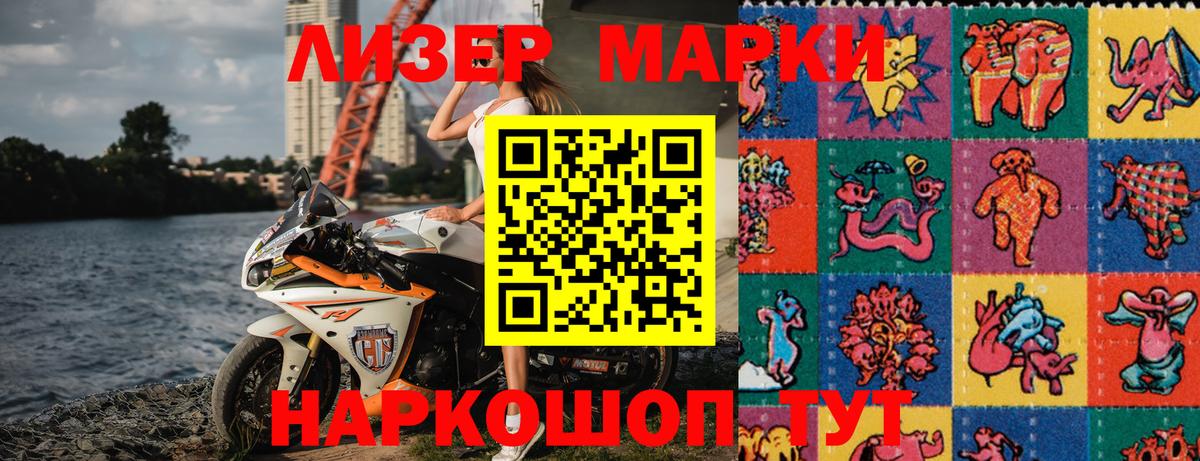 Марки NBOMe 1,5мг  Вход с VPN  Марки NBOMe 1,5мг  Екатеринбург 