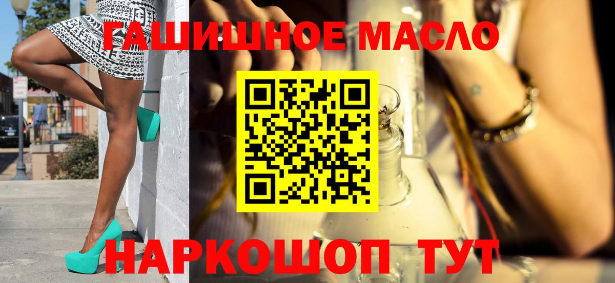 ТГК жижа  Вход с VPN  ТГК вейп с тгк  Екатеринбург 